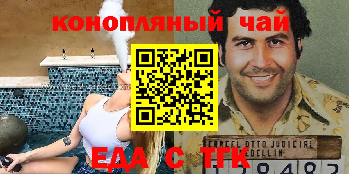 Лесосибирск  Cannafood конопля  Вход с VPN 