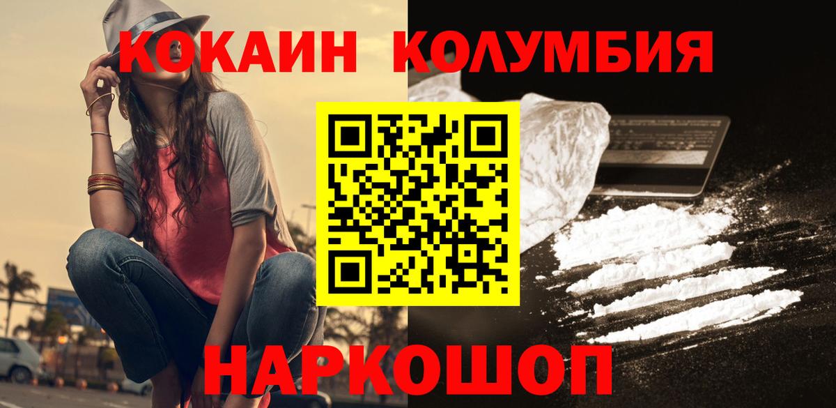 Кокаин Боливия Лесосибирск