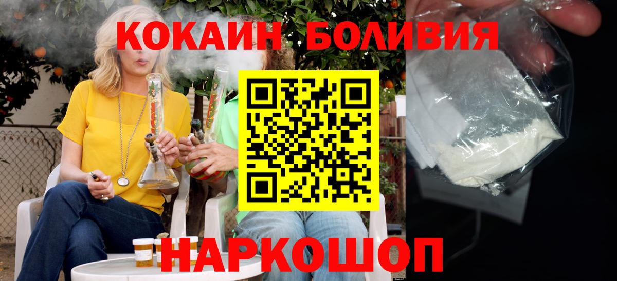 Лесосибирск  купить наркотики сайты  КОКАИН FishScale  COCAIN  Вход с VPN  Кокаин 98% 