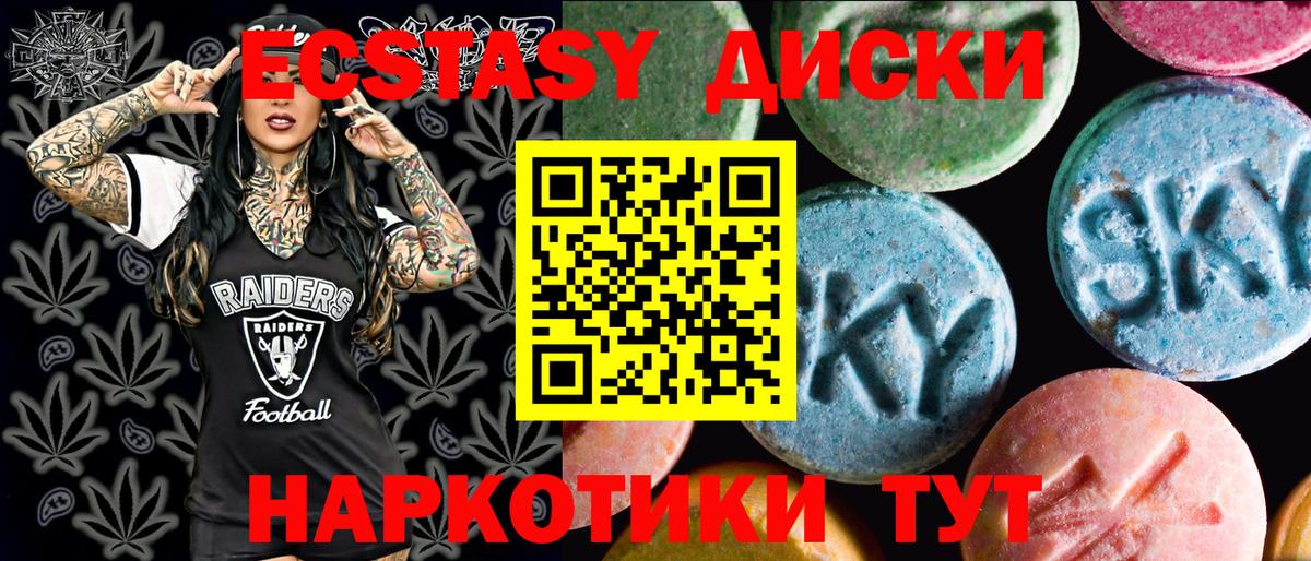 ЭКСТАЗИ Cube  Вход с VPN  ЭКСТАЗИ MDMA  Лесосибирск 