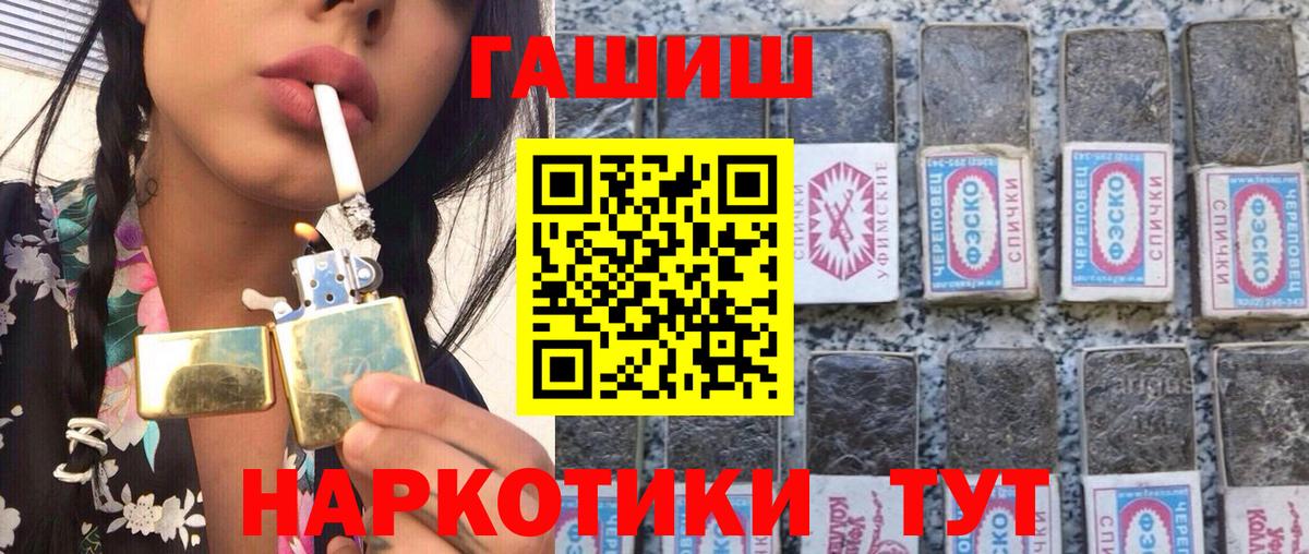 ГАШ гашик Лесосибирск
