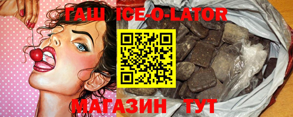 Лесосибирск  ГАШИШ индика сатива  Вход с VPN  Гашиш  ГАШИШ хэш 