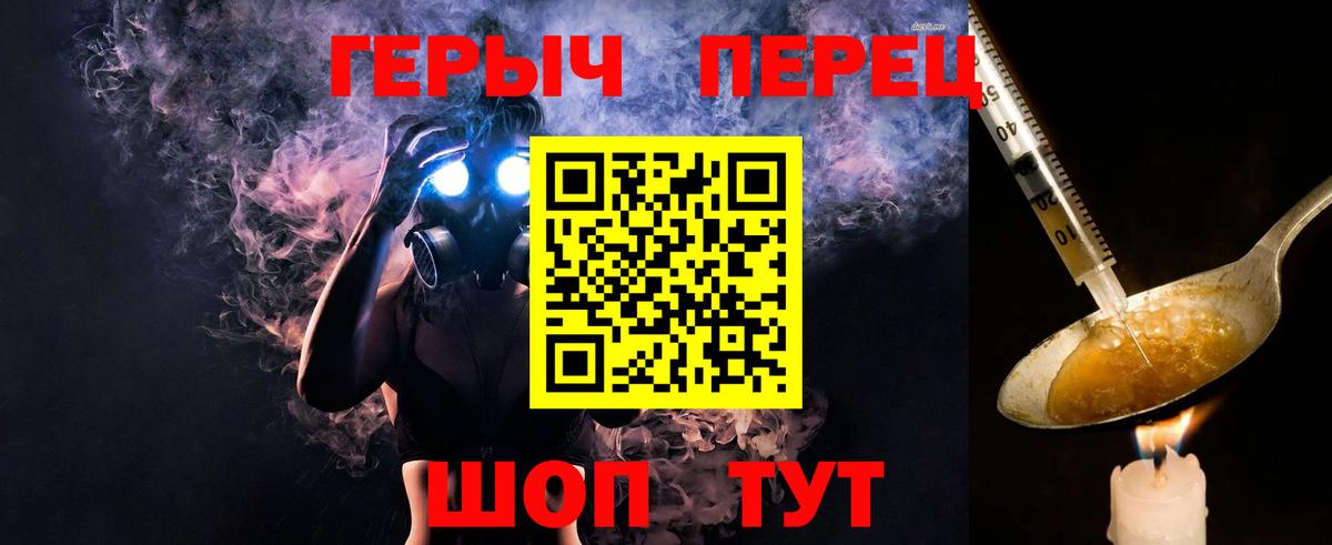 Лесосибирск  ГЕРОИН Heroin  ГЕРОИН  Вход с VPN 
