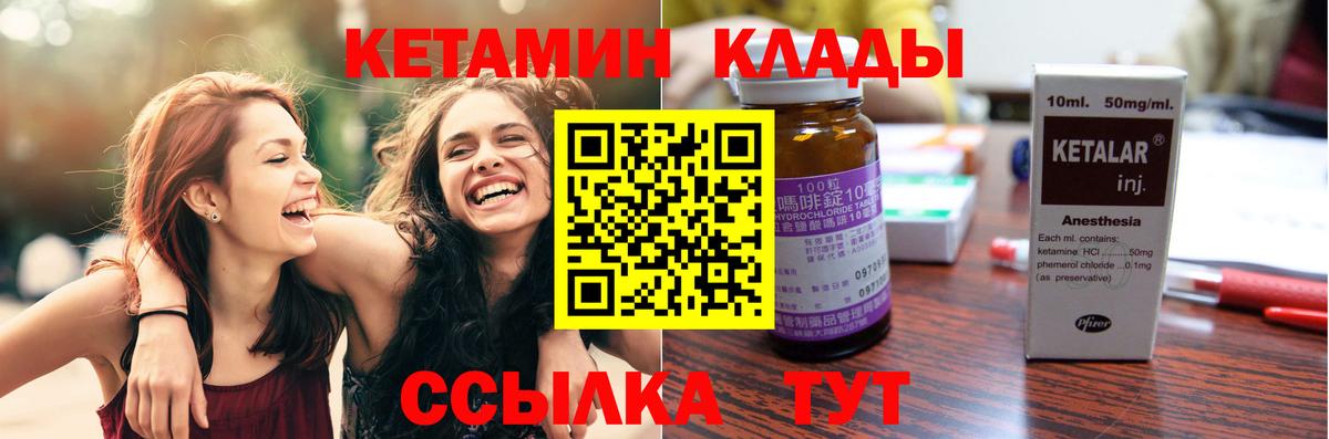 Кетамин VHQ  Вход с VPN  Лесосибирск 