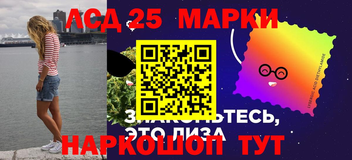 LSD-25 экстази  Лсд 25 экстази ecstasy  Вход с VPN  Лесосибирск 