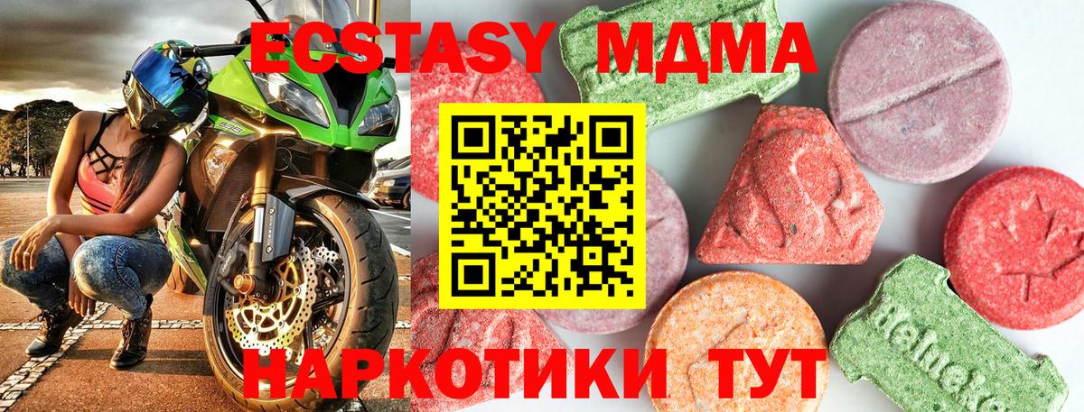 Лесосибирск  MDMA молли  Вход с VPN  MDMA VHQ 