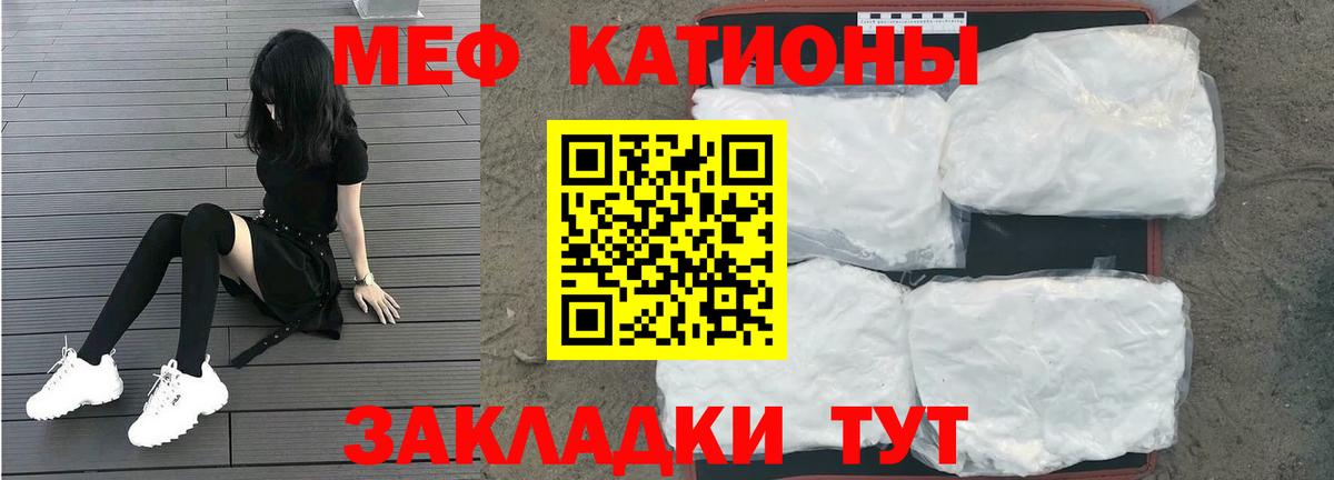 МЕФ кристаллы Лесосибирск