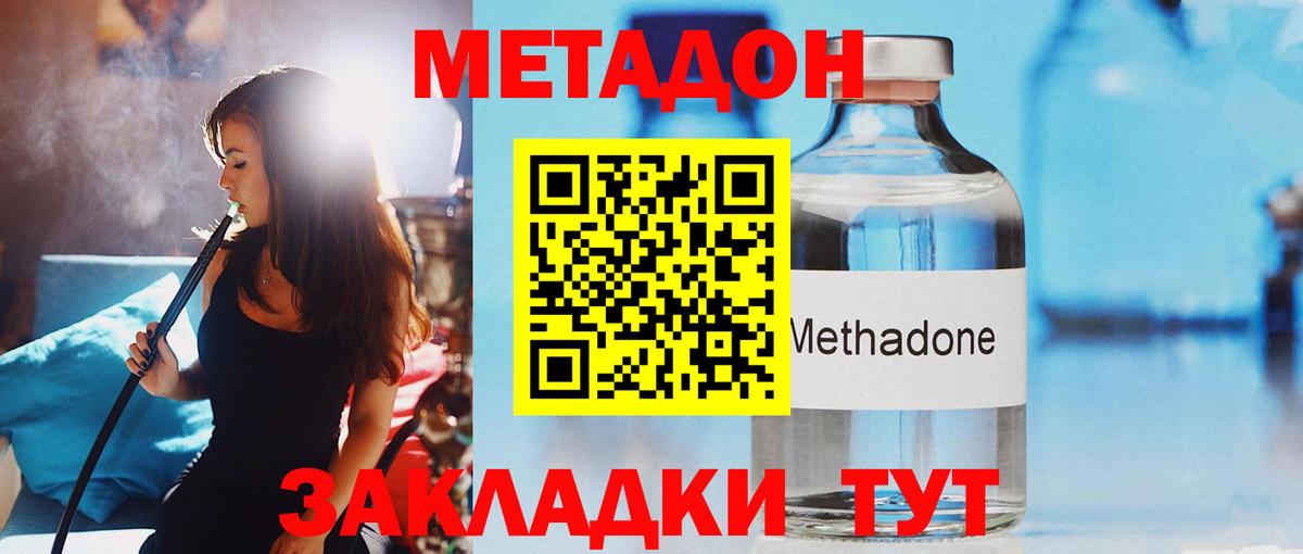 МЕТАДОН белоснежный Лесосибирск