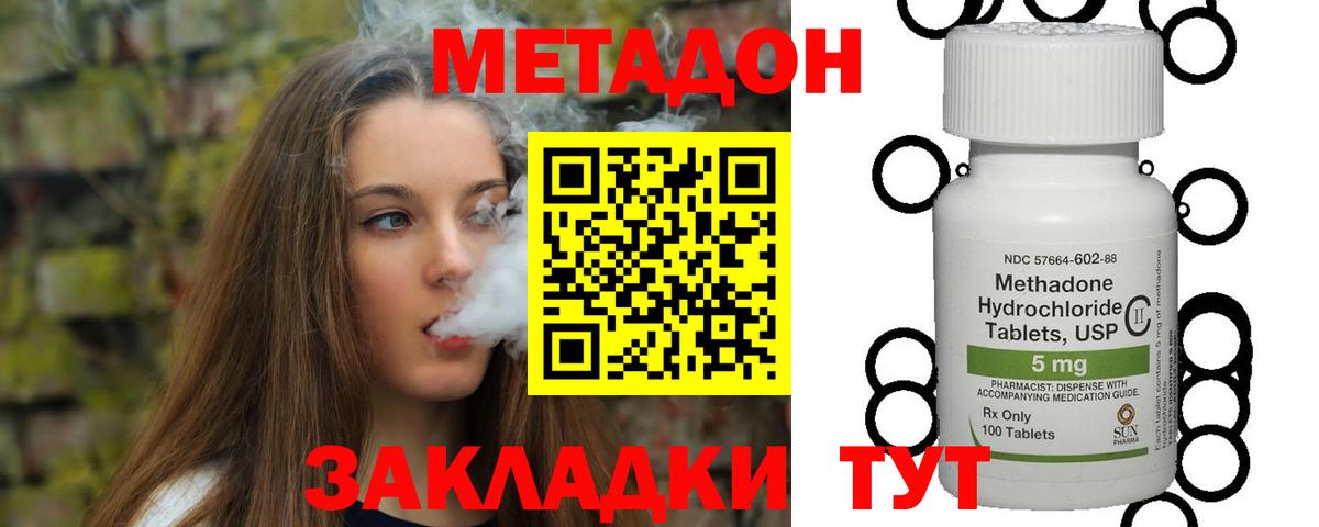 Метадон methadone  Вход с VPN  Метадон мёд  kraken ТОР  Лесосибирск 