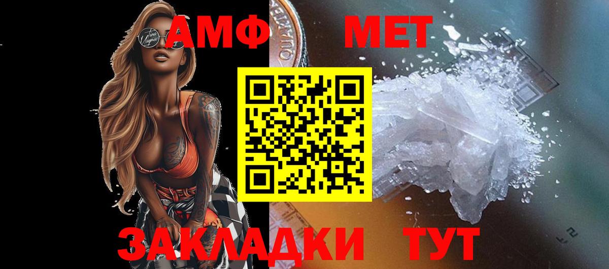 МЕТАМФЕТАМИН витя Лесосибирск