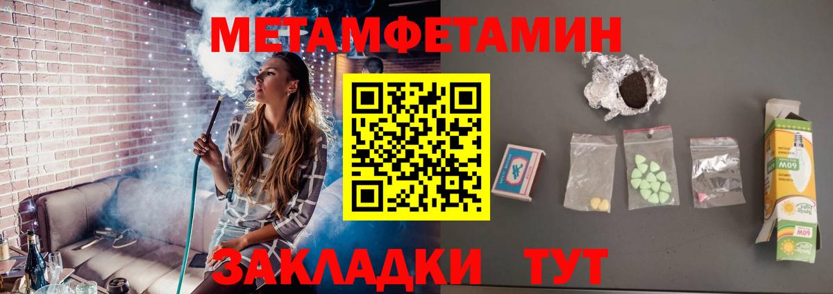 МЕТАМФЕТАМИН Декстрометамфетамин 99.9%  МЕТАМФЕТАМИН Декстрометамфетамин 99.9%  Вход с VPN  Лесосибирск 