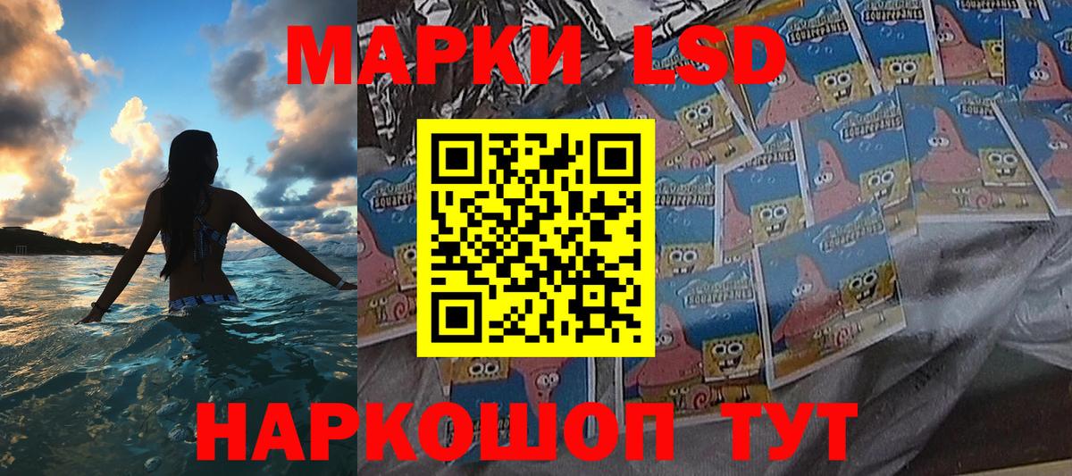 Наркотические марки 1,5мг  Вход с VPN  Лесосибирск 